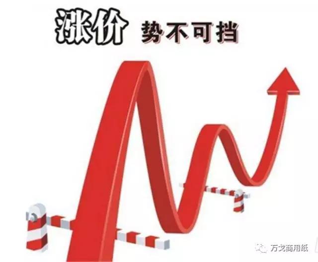 瘋了｜頭條！有紙廠漲1500元/噸...