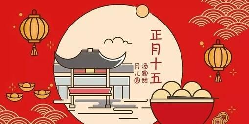 元宵節｜相聚此刻 ，紙為團圓