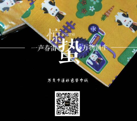 驚蟄，春雷響，萬物長！